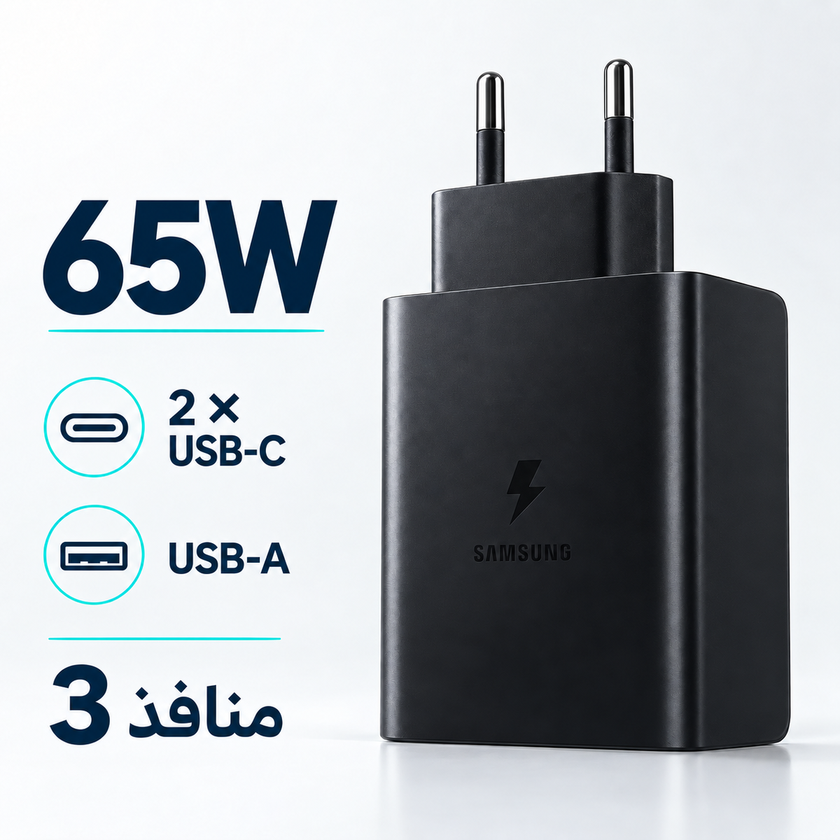 Samsung Trio 65W 3-Port Charger with USB-C Cable — product view