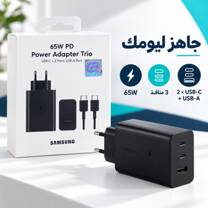 Samsung Trio 65W 3-Port Charger with USB-C Cable — gallery image 4