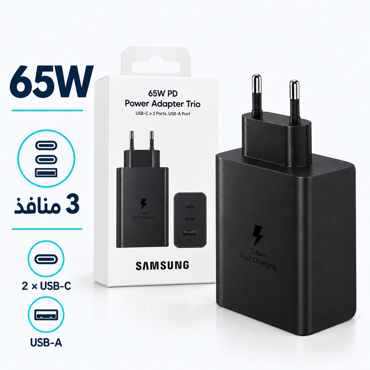 Samsung Trio 65W 3-Port Wall Charger — product view