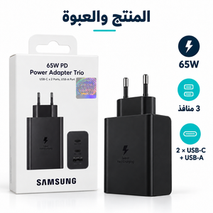 Samsung Trio 65W 3-Port Wall Charger — gallery image 2