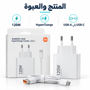 Xiaomi HyperCharge 120W Charger Kit — gallery image 2