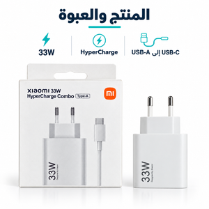 Xiaomi HyperCharge 33W Charger Kit — gallery image 2