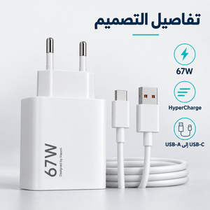 Xiaomi HyperCharge 67W Charger Kit — gallery image 4