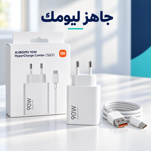 Xiaomi HyperCharge 90W Charger Kit — gallery image 5