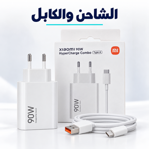 Xiaomi HyperCharge 90W Charger Kit — gallery image 2