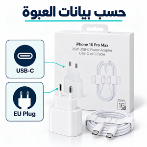 35W USB-C Charger with USB-C to USB-C Cable