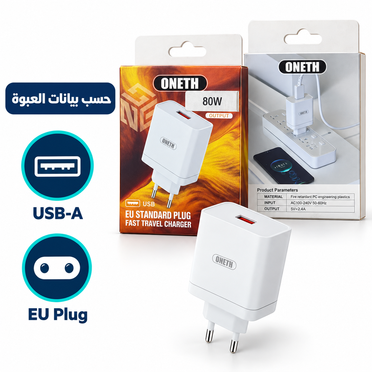 ONETH 80W USB-A Charger Kit — product view