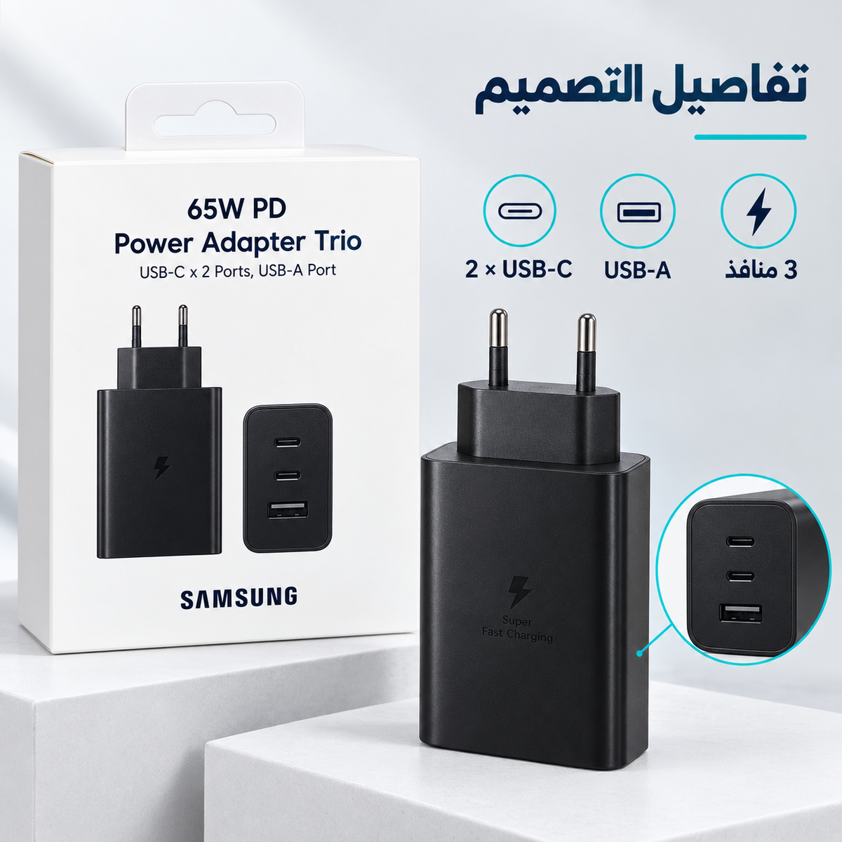Samsung Trio 65W 3-Port Charger with USB-C Cable — gallery image 3