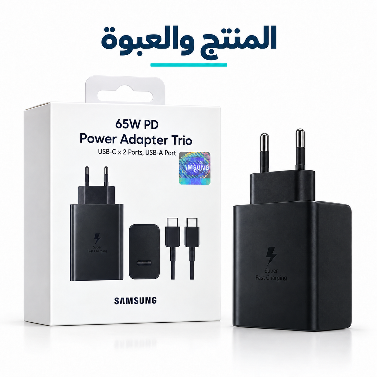 Samsung Trio 65W 3-Port Charger with USB-C Cable — gallery image 2