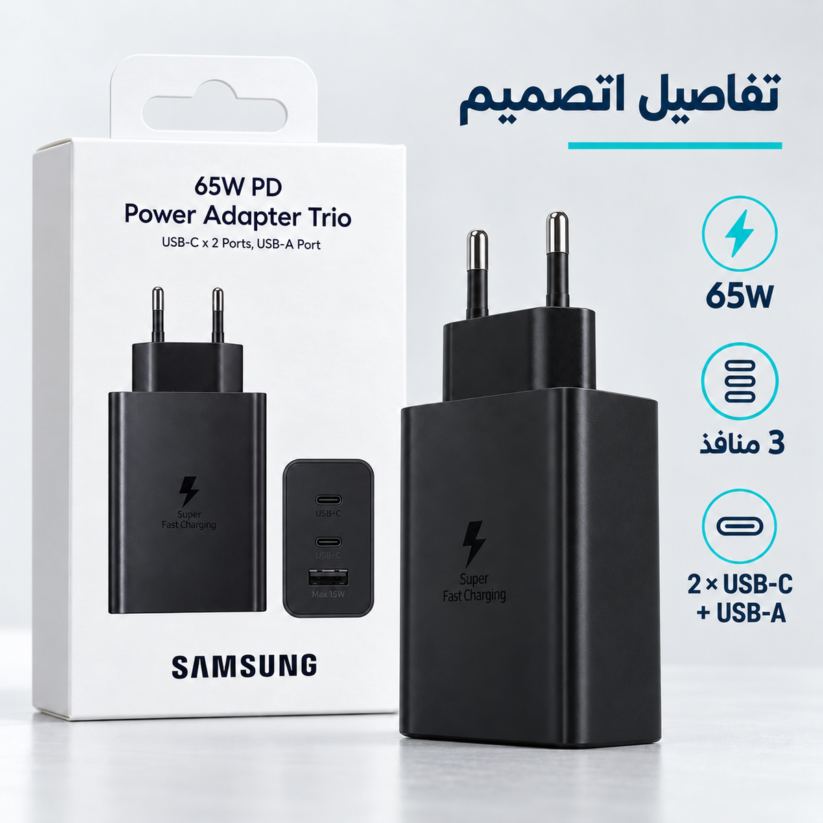 Samsung Trio 65W 3-Port Wall Charger — gallery image 3