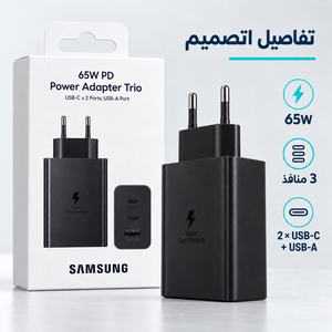Samsung Trio 65W 3-Port Wall Charger — gallery image 3