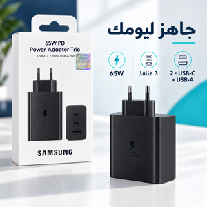 Samsung Trio 65W 3-Port Wall Charger — gallery image 4