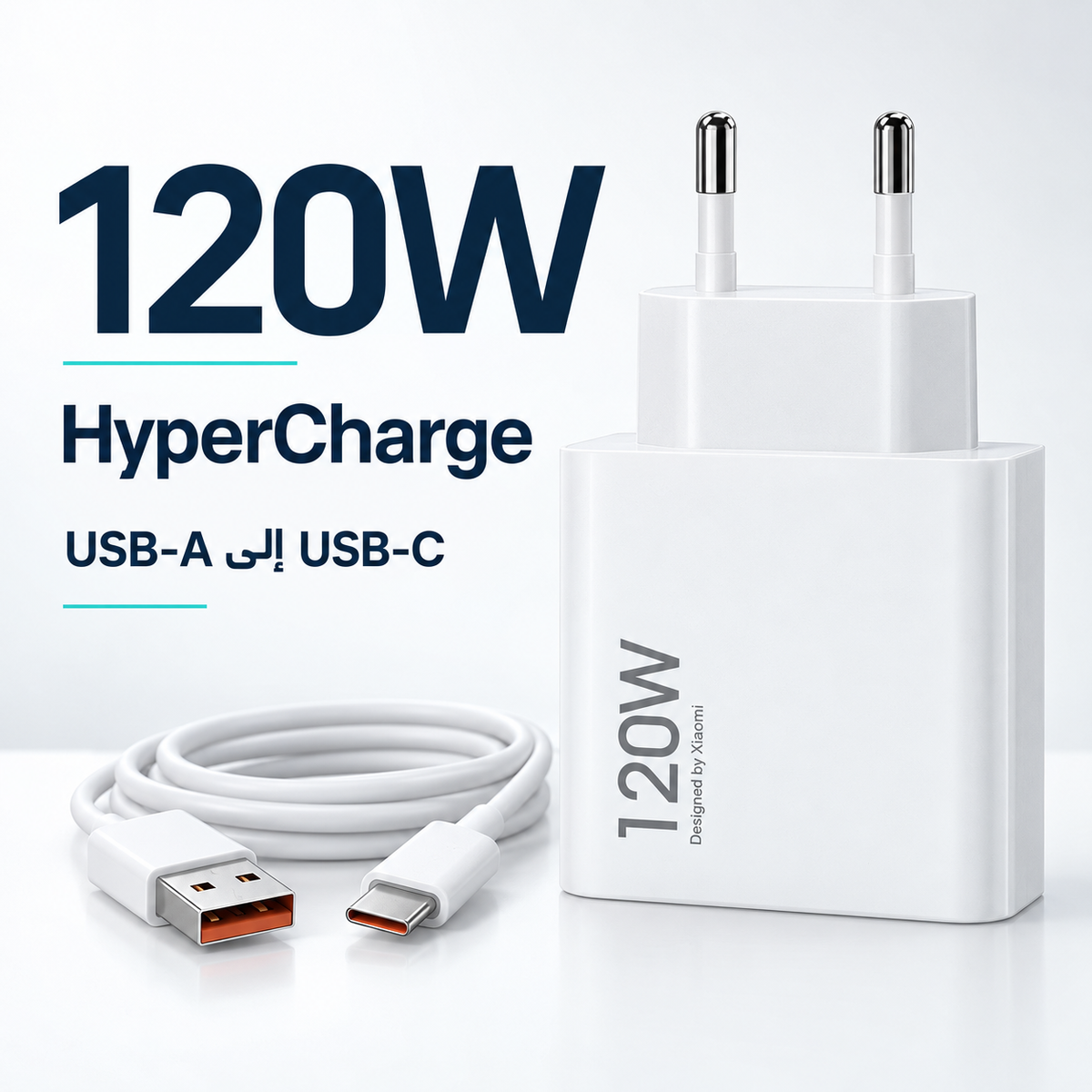 Xiaomi HyperCharge 120W Charger Kit — gallery image 3