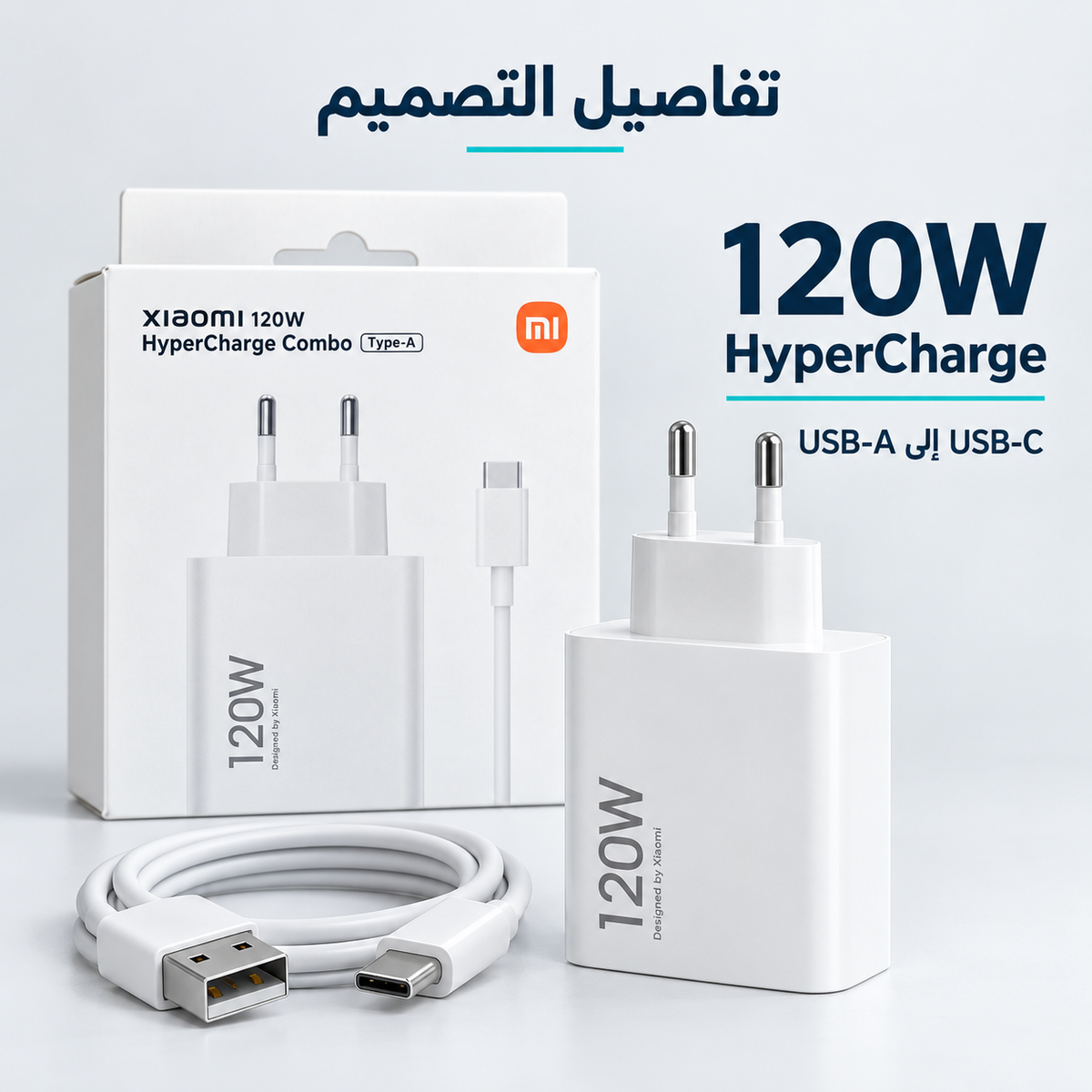 Xiaomi HyperCharge 120W Charger Kit — gallery image 4