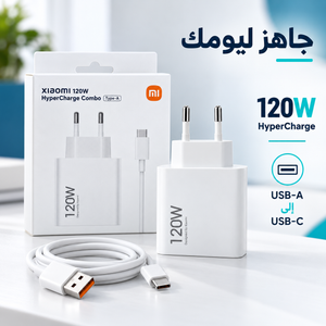 Xiaomi HyperCharge 120W Charger Kit — gallery image 5