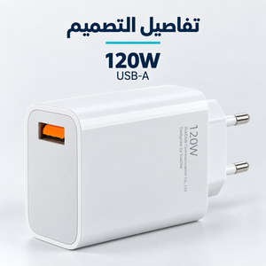 Xiaomi 120W USB-A Wall Charger