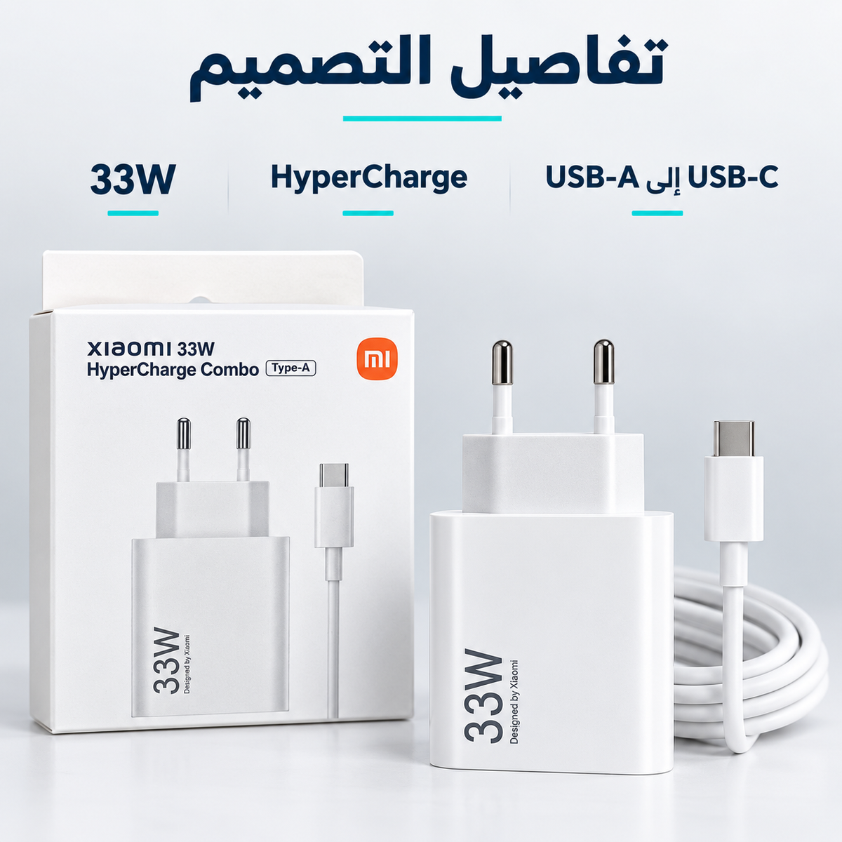 Xiaomi HyperCharge 33W Charger Kit — gallery image 4