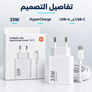 Xiaomi HyperCharge 33W Charger Kit — gallery image 4