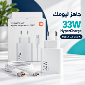 Xiaomi HyperCharge 33W Charger Kit — gallery image 5