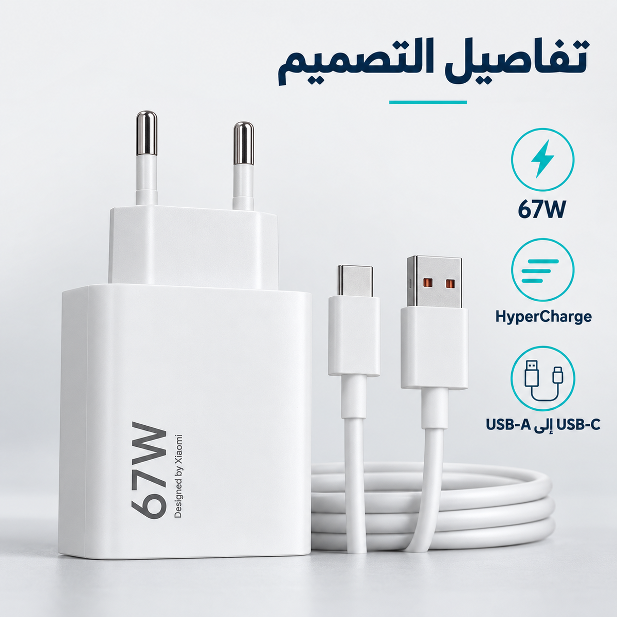 Xiaomi HyperCharge 67W Charger Kit — gallery image 4