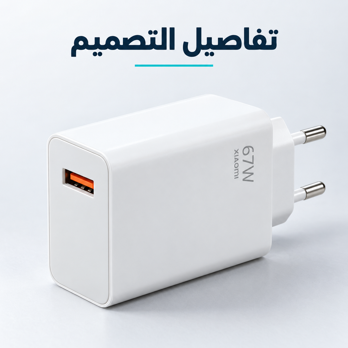 Xiaomi 67W USB-A Wall Charger — gallery image 4