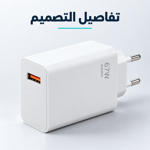 Xiaomi 67W USB-A Wall Charger — gallery image 4