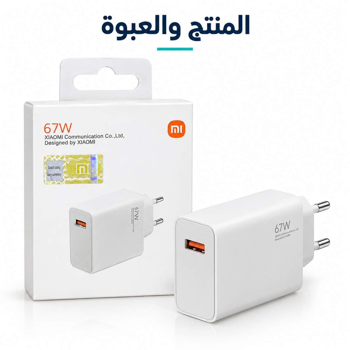 Xiaomi 67W USB-A Wall Charger — gallery image 2