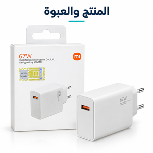 Xiaomi 67W USB-A Wall Charger — gallery image 2