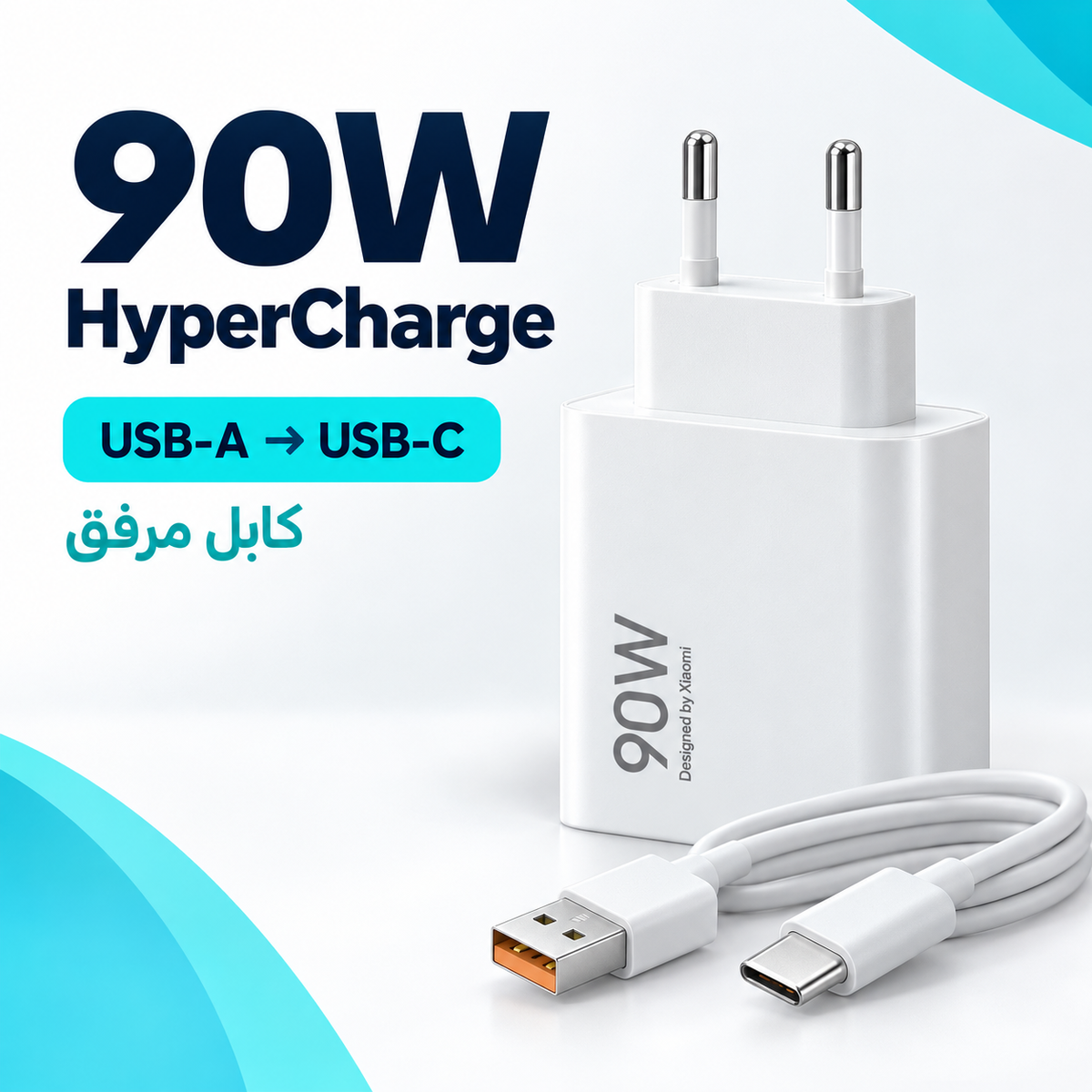 Xiaomi HyperCharge 90W Charger Kit — gallery image 3