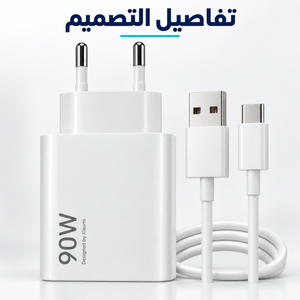 Xiaomi HyperCharge 90W Charger Kit — gallery image 4