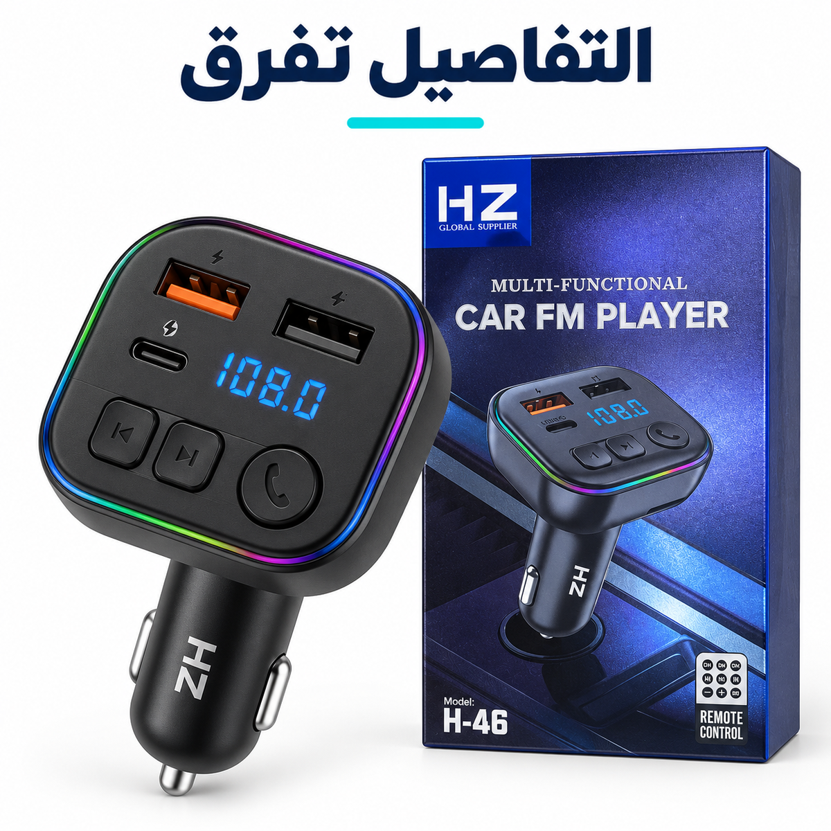 HZ H46 Car FM Player — gallery image 3
