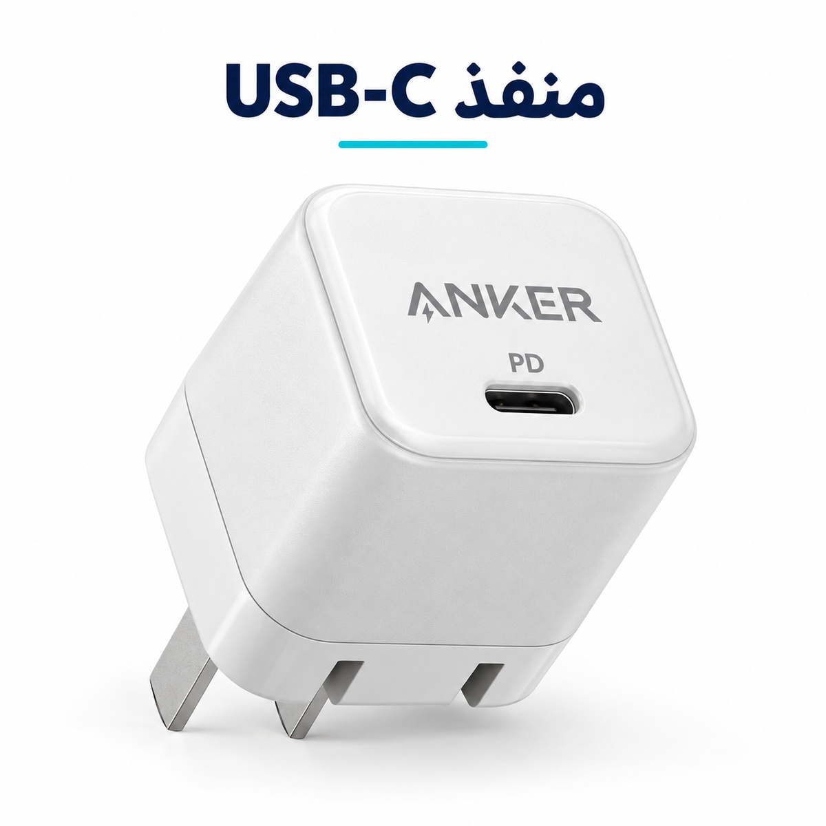 Anker PowerPort III 20W Cube USB-C PD Wall Charger