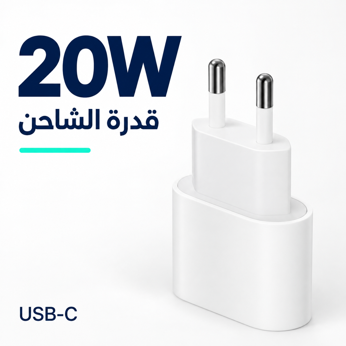 20W USB-C PD Wall Charger – 2-Pin