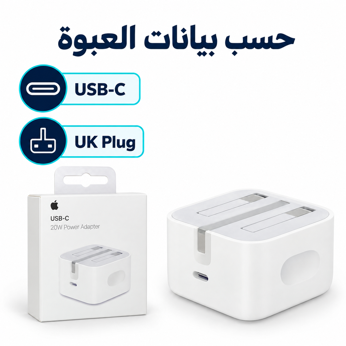 Apple 20W USB-C Wall Charger – 3-Pin