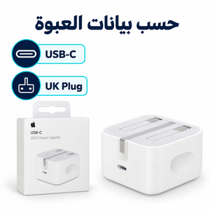 Apple 20W USB-C Wall Charger – 3-Pin