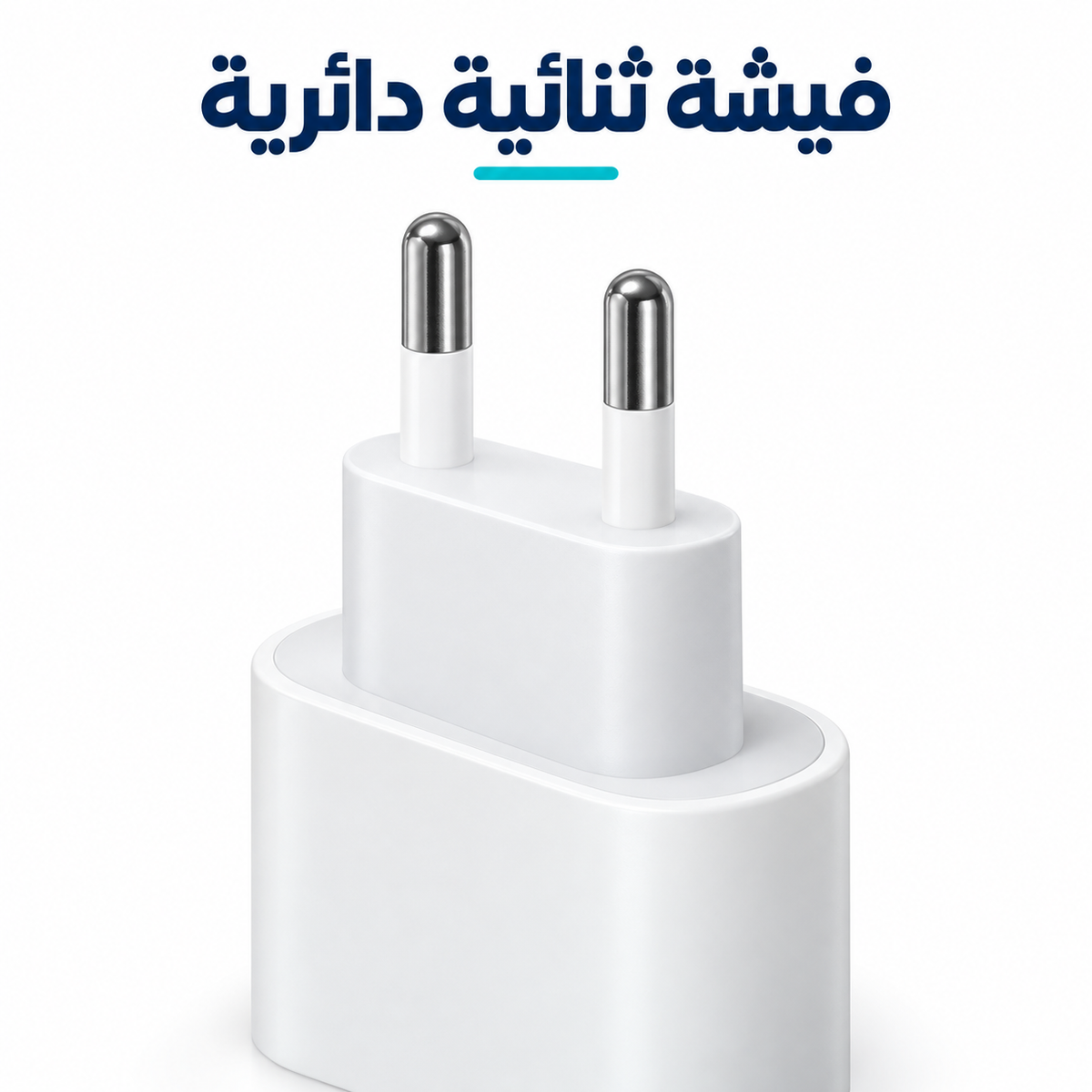 20W USB-C PD Wall Charger – 2-Pin
