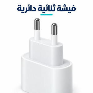 20W USB-C PD Wall Charger – 2-Pin