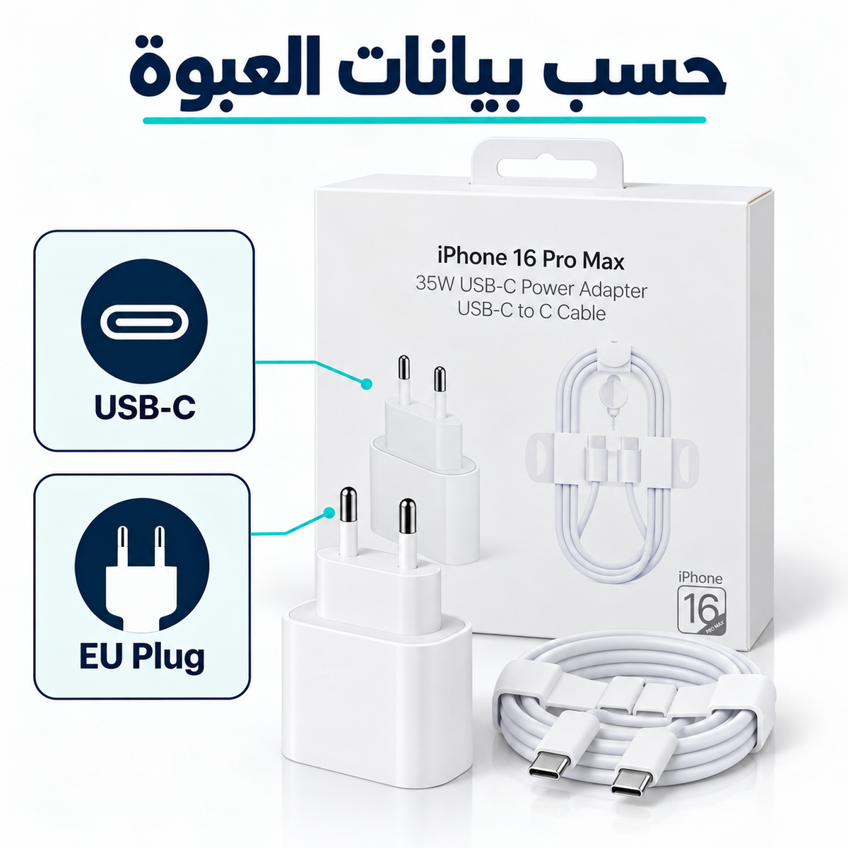 35W USB-C Charger with USB-C to USB-C Cable