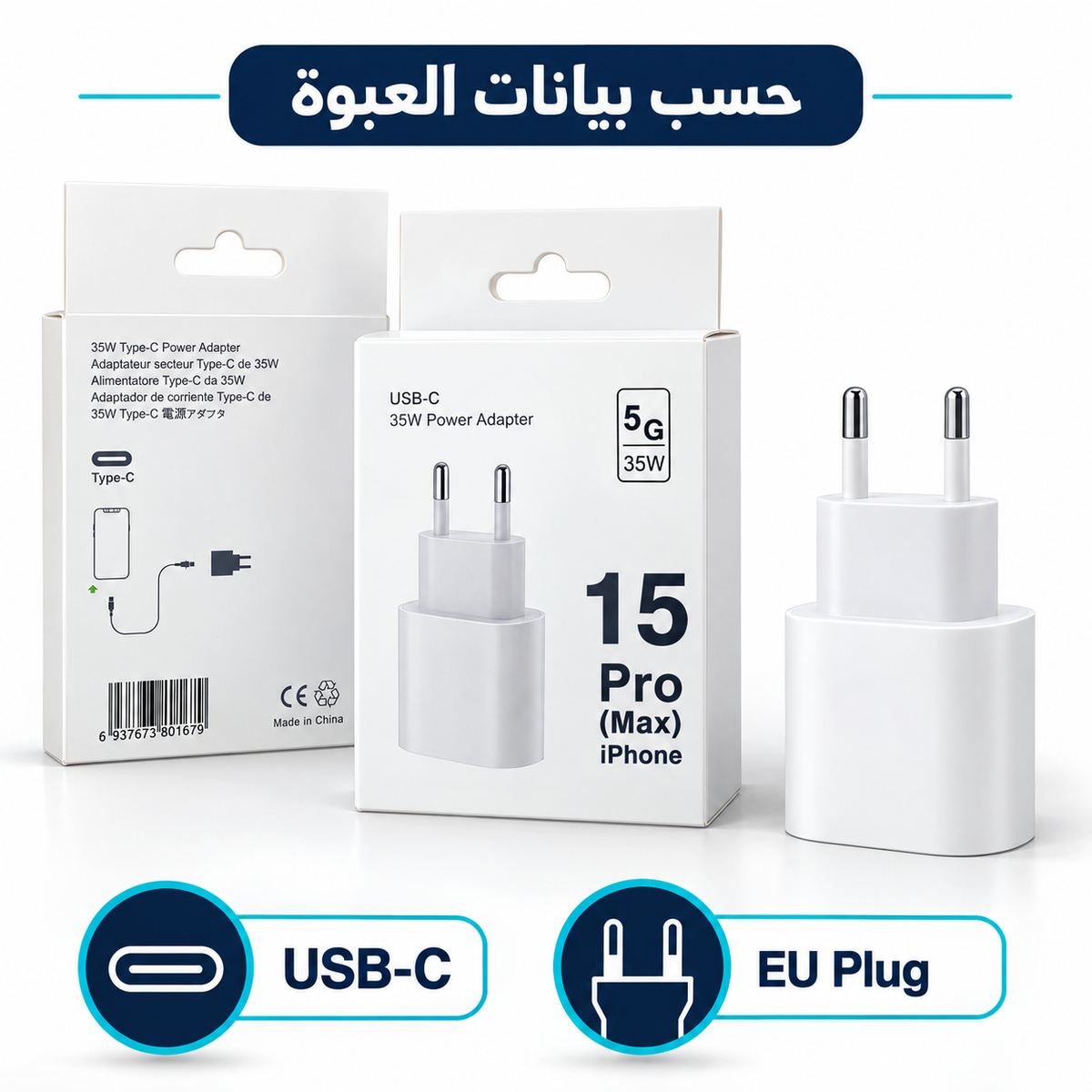 35W USB-C Wall Charger for iPhone 15 Pro Max